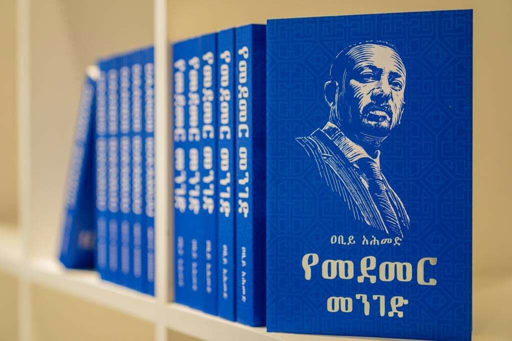 Book Exhibition Ethiopian National Theatre