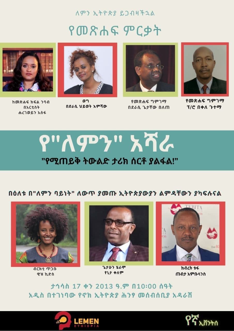 Book Exhibition Ethiopian National Theatre