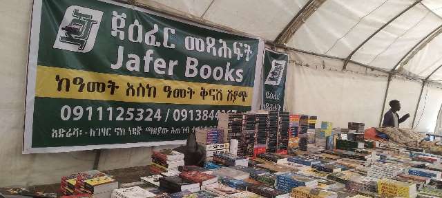 Book Exhibition Addis Ababa University